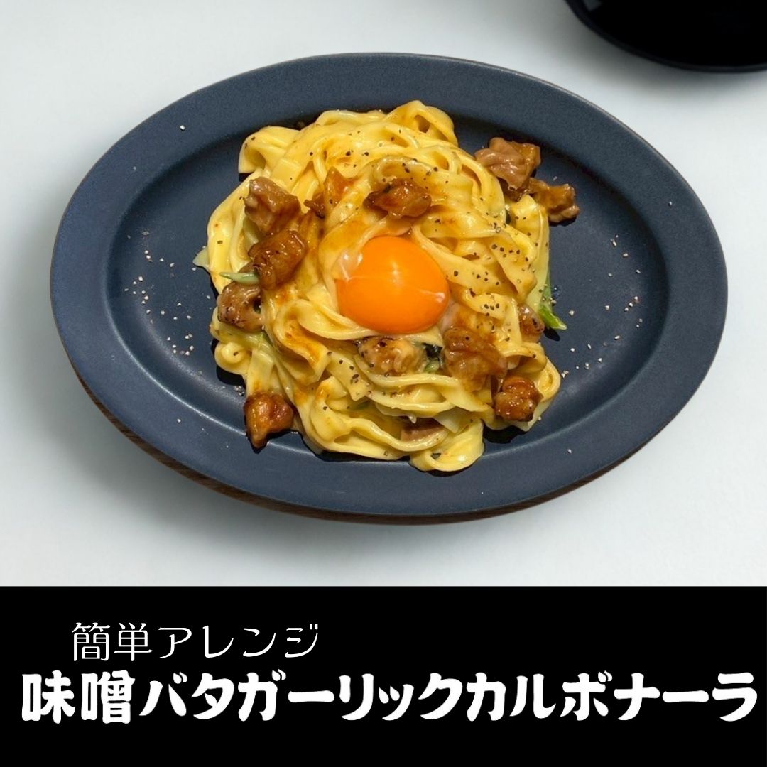 【期間限定】濃厚味噌!芳醇バター!ガツンとガーリック!3つのハーモニーとホルモンの競演が新しすぎる!「おかずホルモン天ホル味噌バタガーリック味」