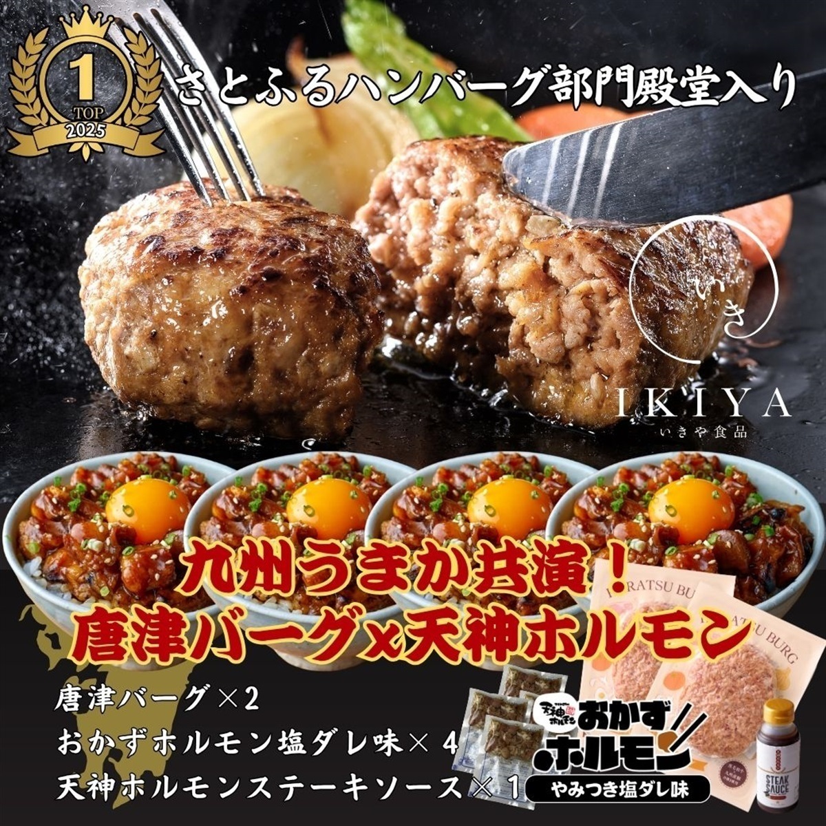 お得なセット 商品一覧 【公式サイト】鉄板焼天神ホルモン