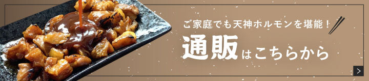 通販はこちらから