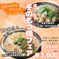 ほっこり冬のもつ鍋フェア開催中！＼濃厚味噌味新発売記念／ 11/21〜24 限定価格