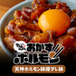 【大好評につき再販＋ステーキソースプレゼント‼】五味の彩（いろどり）咲き誇る。彩り豊かに織りなす五つの味。「おかずホルモン五味五彩セット」