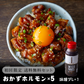【初回限定送料無料！3セットまで同時購入可】おかずホルモン＋追加味噌ダレセット(おかずホルモン5パック＋追加味噌ダレ1本)