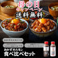 【おかずホルモン食べ比べセット】味噌ダレ味とめんたい味！２つの味が楽しめる！特製ソースのおまけ付！