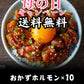 おかずホルモン10パックセット 【ファミリーパック】