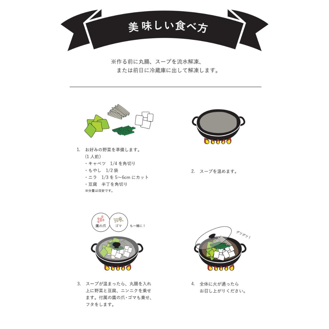 ほっこり冬のもつ鍋フェア開催中！＼濃厚味噌味新発売記念／ 11/21〜24 限定価格