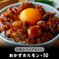 おかずホルモン10パックセット 【ファミリーパック】