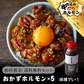 【初回限定送料無料！2セット購入で新商品”煮込み牛とろホルモン”プレゼント！】おかずホルモン＋追加味噌ダレセット(おかずホルモン5パック＋追加味噌ダレ1本)