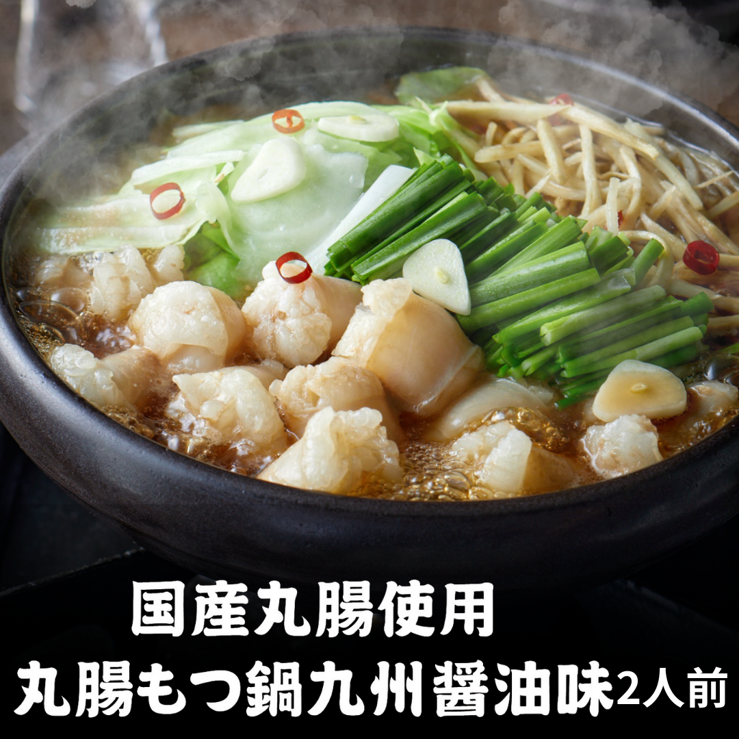 ほっこり冬のもつ鍋フェア開催中！＼濃厚味噌味新発売記念／ 11/21〜24 限定価格