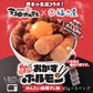 【おかずホルモン食べ比べセット】味噌ダレ味とめんたい味！２つの味が楽しめる！特製ソースのおまけ付！