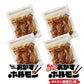 【初回限定送料無料！】おかずホルモン味比べお試しセット。味噌ダレ味とめんたい味２つの味が楽しめる！3セットまで同時購入可