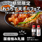 【期間限定フェア開催中！】天神ホルモンを完全再現！国産極み丸腸(200g×2)＋味噌ダレ×1＋ステーキソース×1