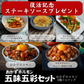 【大好評につき再販＋ステーキソースプレゼント‼】五味の彩（いろどり）咲き誇る。彩り豊かに織りなす五つの味。「おかずホルモン五味五彩セット」