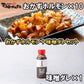 おかずホルモン＋追加味噌ダレセット（おかずホルモン10パック＋追加味噌ダレ1本）
