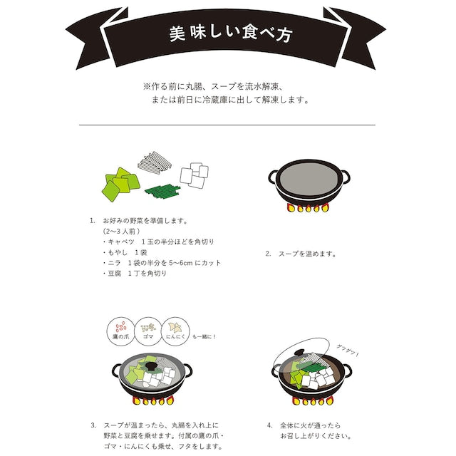 丸腸入荷！限定販売 ホルモンのプロが作った丸腸もつ鍋（2人前）×2セット